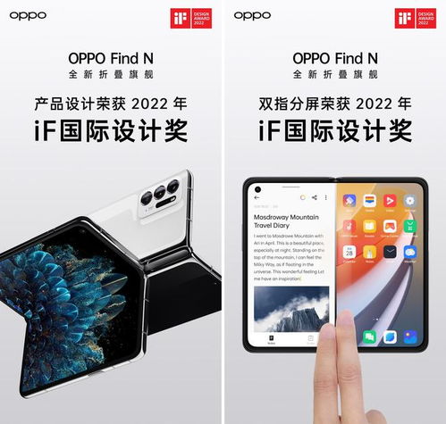 OPPO設(shè)計力閃耀全球 首次包攬14項iF國際設(shè)計大獎，詮釋手機(jī)與應(yīng)用軟硬件融合之美