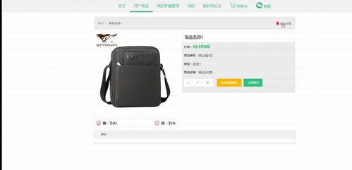 衡水特產(chǎn)展銷系統(tǒng) 計算機(jī)畢業(yè)設(shè)計全流程解析