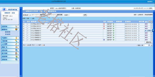 老榕樹社區 一站式企業信息化解決方案——從源碼到服務